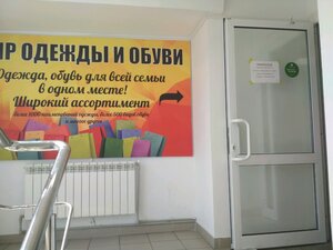 Магазин Обуви Ульяновск